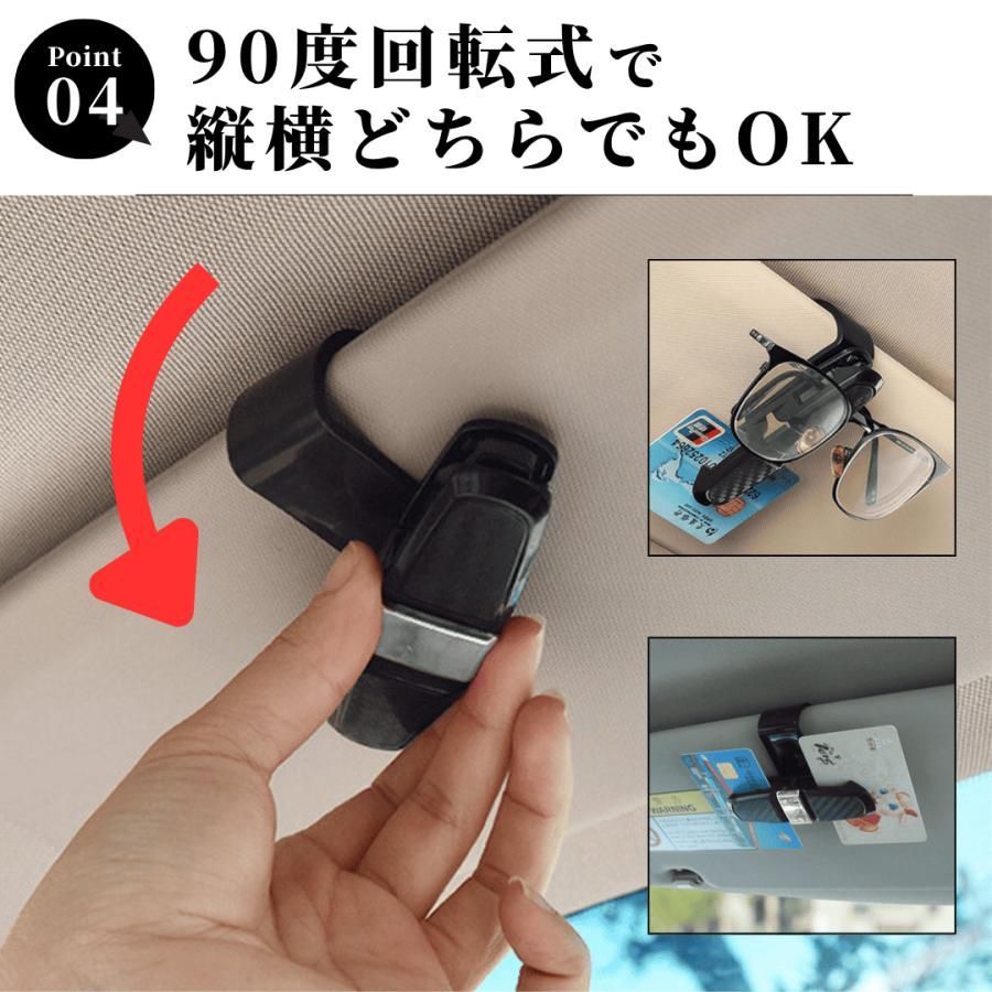 爆買 サングラスホルダー 車 サンバイザー クリップ メガネホルダー 90度回転 カード収納 車内 便利グッズ  カー用品 駐車券 2口 黒 銀 金 thumbnail 5