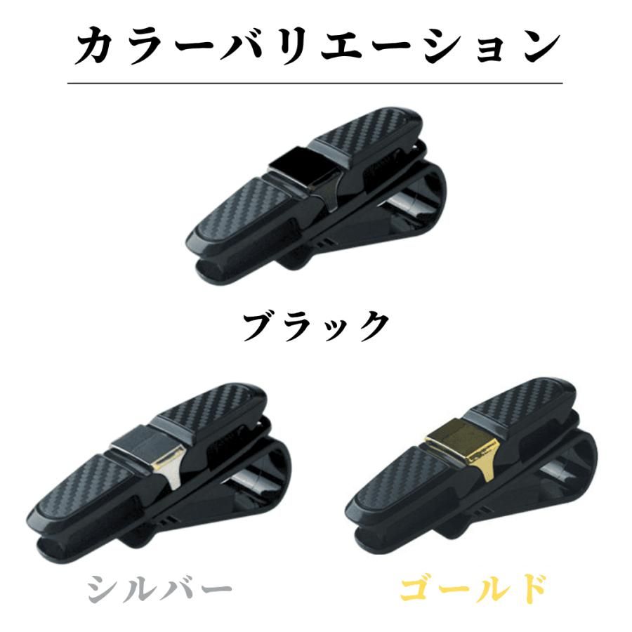 爆買 サングラスホルダー 車 サンバイザー クリップ メガネホルダー 90度回転 カード収納 車内 便利グッズ  カー用品 駐車券 2口 黒 銀 金 thumbnail 6