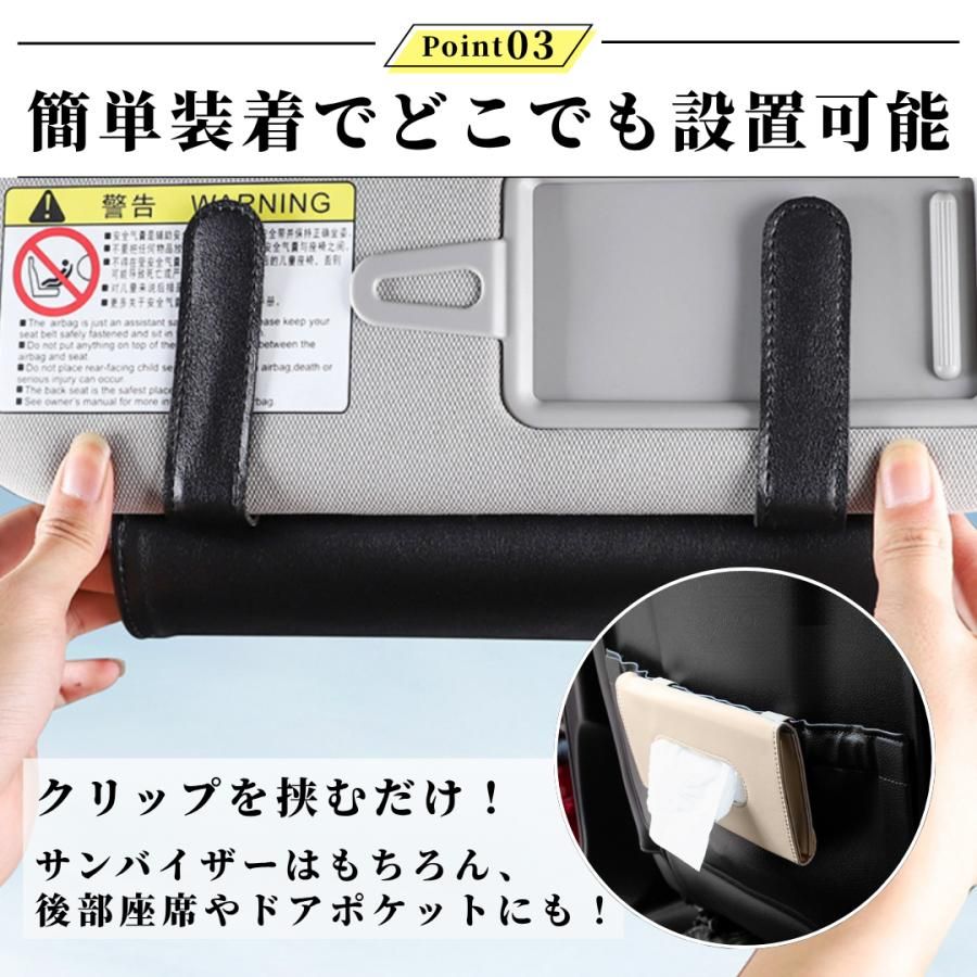 爆買 車 ティッシュケース 吊り下げ サンバイザー 対応 便利グッズ レザー ボックス型 車内収納 ティッシュカバー ティッシュホルダー おしゃれ カー用品 車用品 thumbnail 5