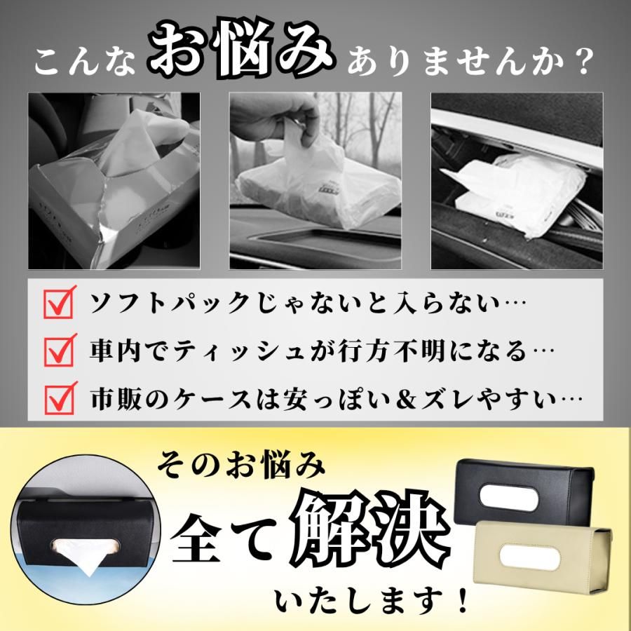 爆買 車 ティッシュケース 吊り下げ サンバイザー 対応 便利グッズ レザー ボックス型 車内収納 ティッシュカバー ティッシュホルダー おしゃれ カー用品 車用品 thumbnail 2