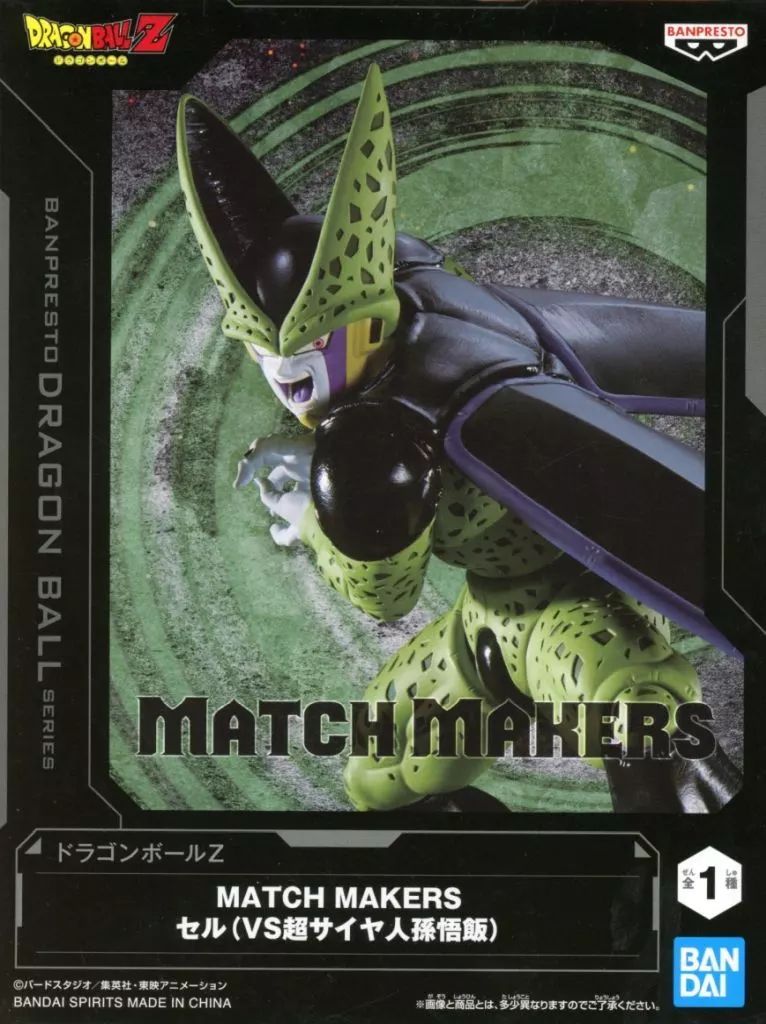 中古】フィギュア セル 「ドラゴンボールZ」 MATCH MAKERS セル(VS超