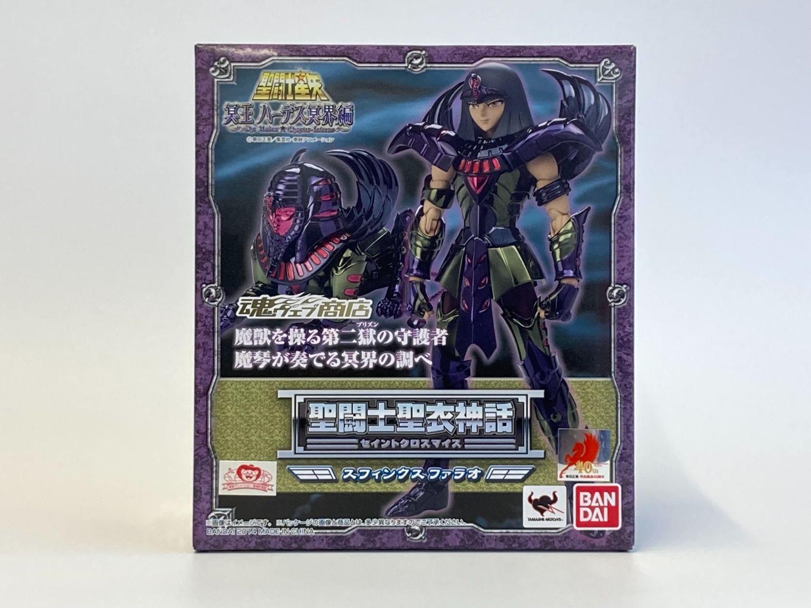 聖闘士聖衣神話 スフィンクスファラオ ML9-010 - メルカリ