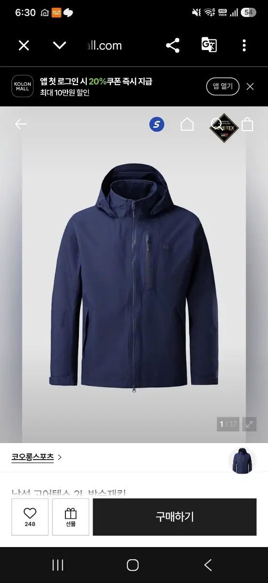 KOLON SPORT コーロンスポーツ 防水 ウィンドブレーカー ジャケット ネイビー (100 105) 26,958円