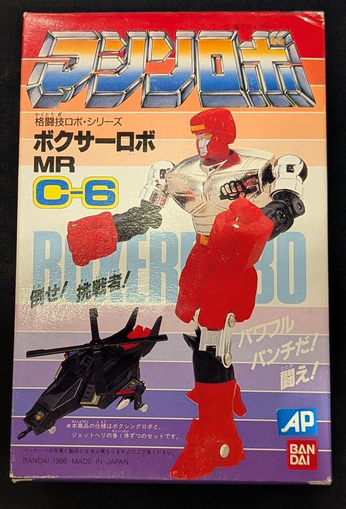 バンダイ 格闘技 シリーズ ボクサ-ロボ MRC6 8,498円