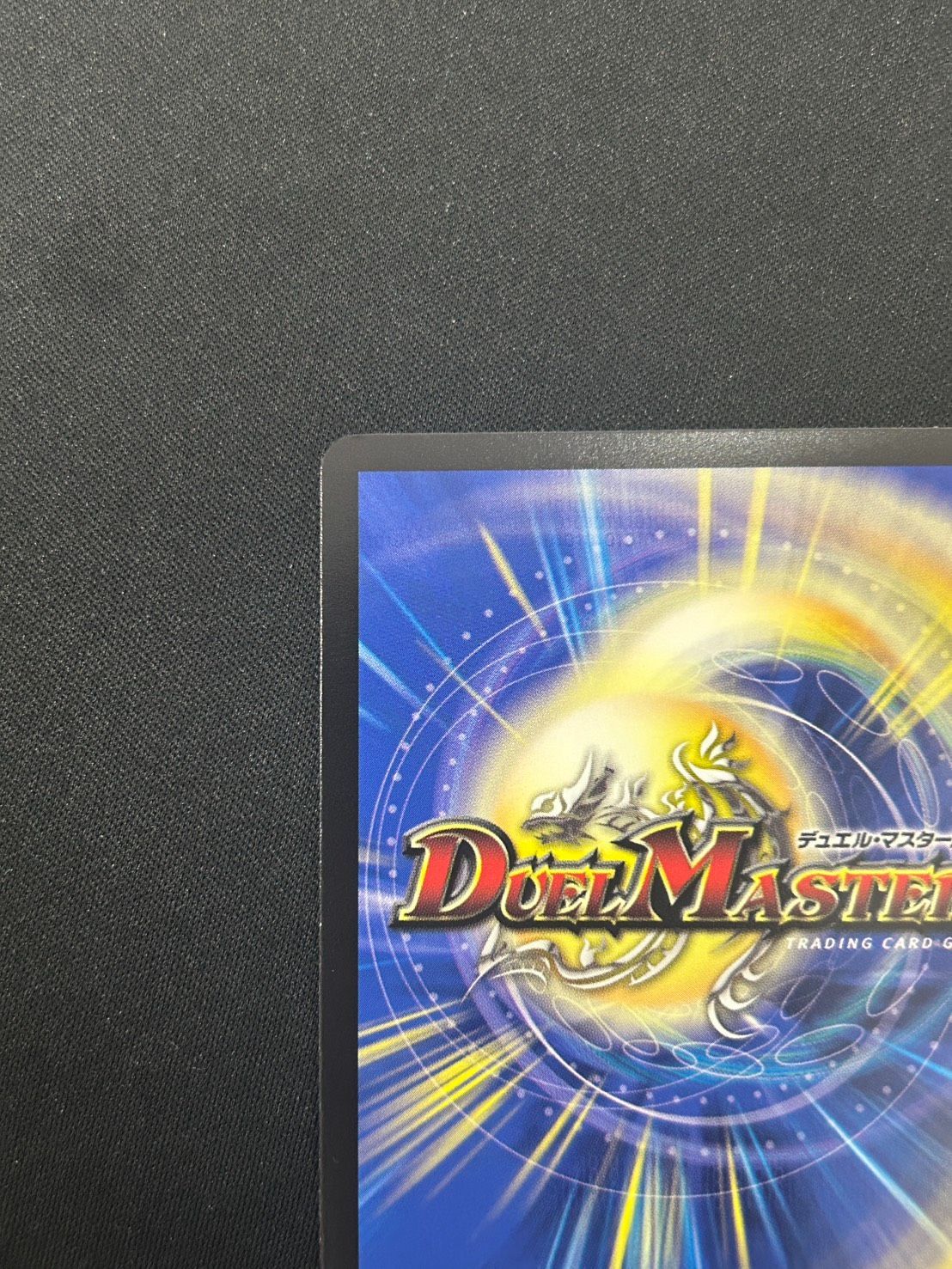 デュエマ】流星のガイアッシュ・カイザー【SR】{26EX3DCR11/DCR15