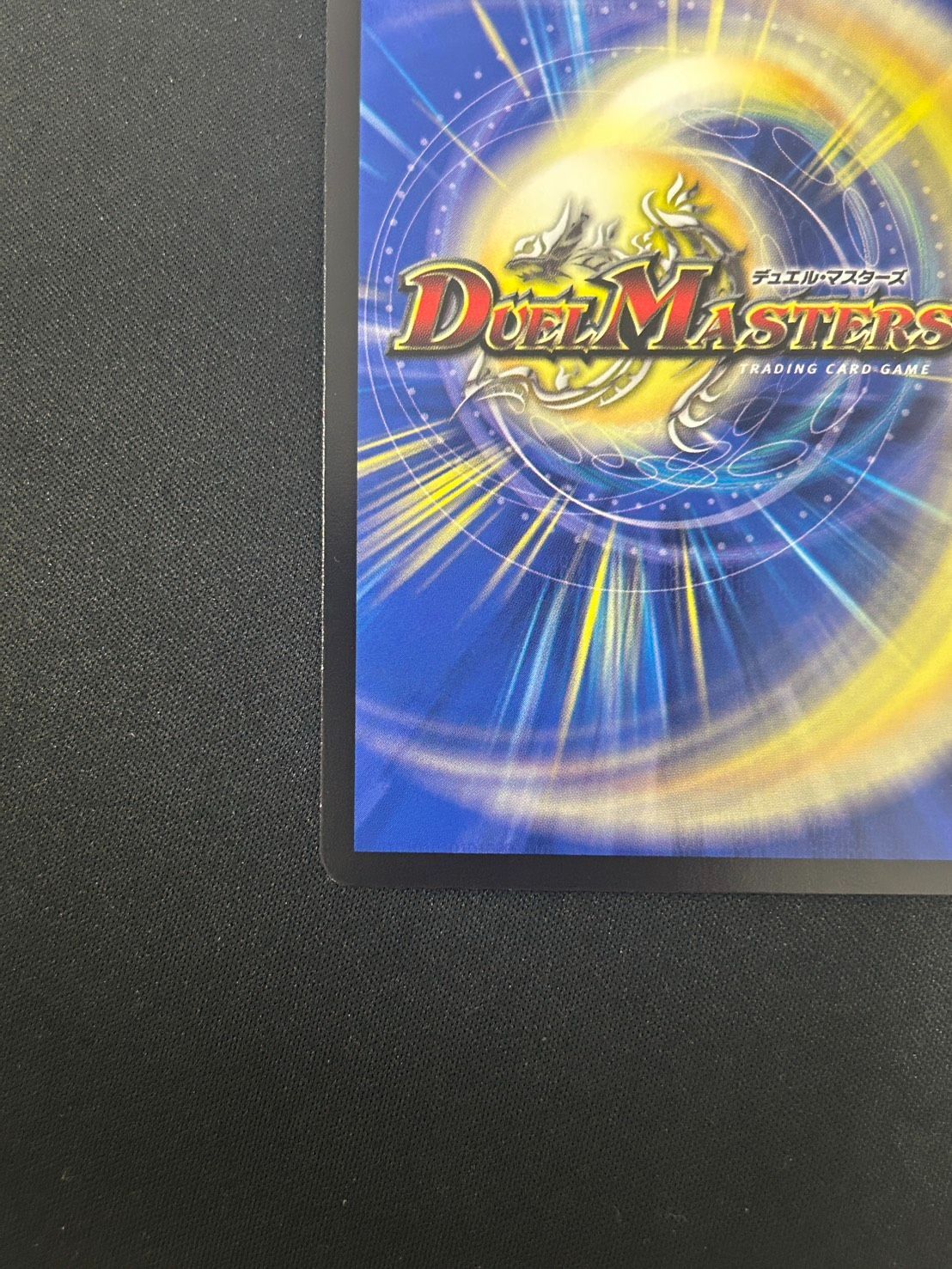 デュエマ】流星のガイアッシュ・カイザー【SR】{26EX3DCR11/DCR15