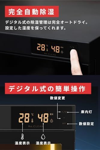 リクリーン 防湿庫 30L デジタル湿度計 5年保証 ドライボックス カメラ収納ケース トレカ カード カビ対策 鍵付き (通常, 30L/タッチパネル/LED照明/庫内充電)★m 3d569b42 リクリーン 防湿庫 30L デジタル湿度計 5年保証 ドライボックス カメラ収納ケース トレカ カード カビ対策 鍵付き (通常, 30L/タッチパネル/LED照明/庫内充電)★m 3d569b42
