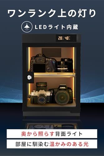 リクリーン 防湿庫 30L デジタル湿度計 5年保証 ドライボックス カメラ収納ケース トレカ カード カビ対策 鍵付き (通常, 30L/タッチパネル/LED照明/庫内充電)★m 3d569b42 リクリーン 防湿庫 30L デジタル湿度計 5年保証 ドライボックス カメラ収納ケース トレカ カード カビ対策 鍵付き (通常, 30L/タッチパネル/LED照明/庫内充電)★m 3d569b42