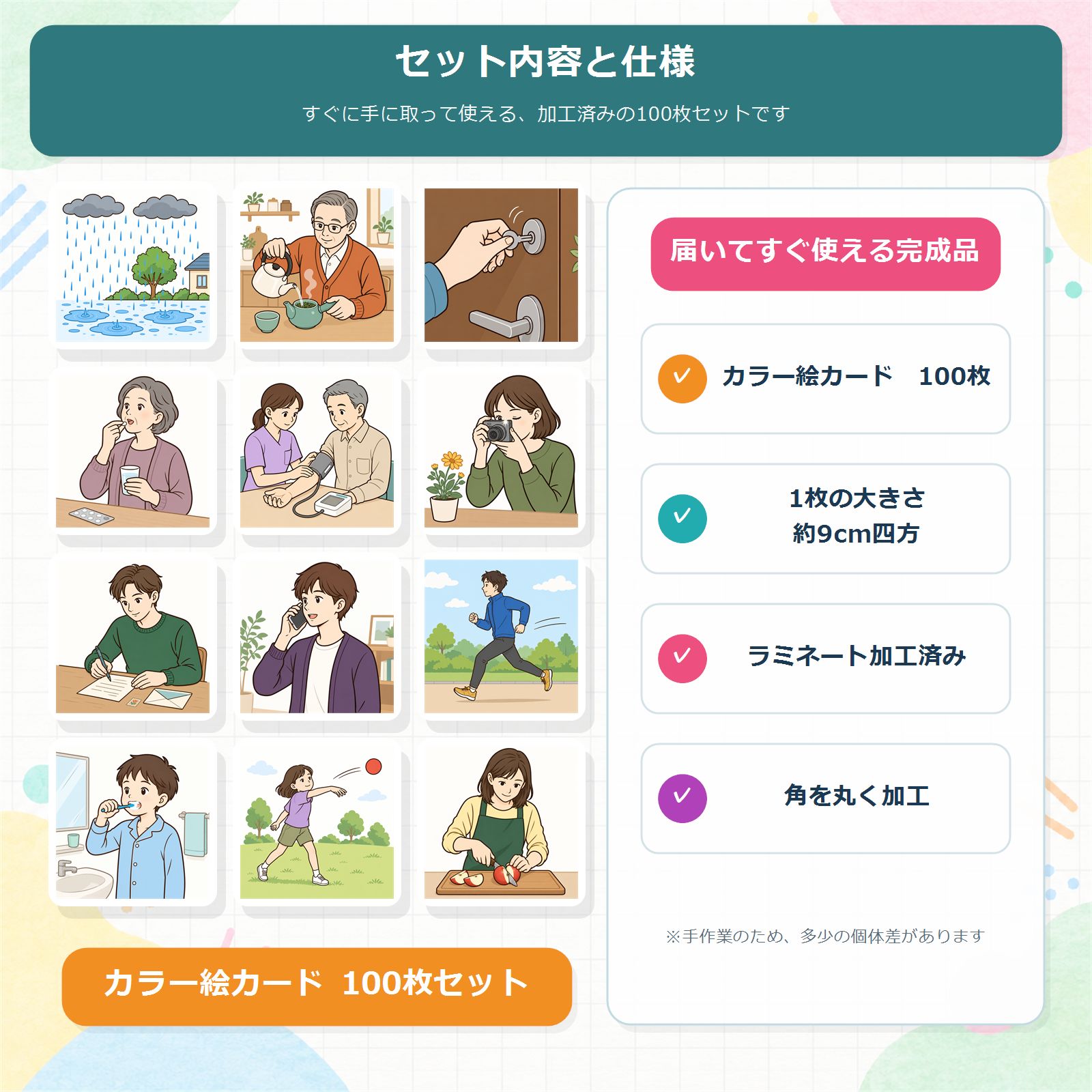 動詞絵カード100枚｜言語訓練・失語症・発達支援｜ST使用教材・失語症