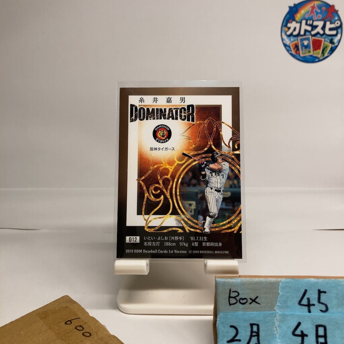 2019 BBM 糸井嘉男 阪神タイガース Dominator 1st Ver. ファースト