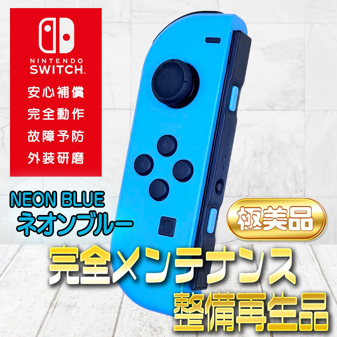 【美品】Nintendo Switch 本体 ジョイコン 【 即購入OK】 完全動作OK・安心補償】☆極美品 純正 Nintendo Switch ジョイコン 左