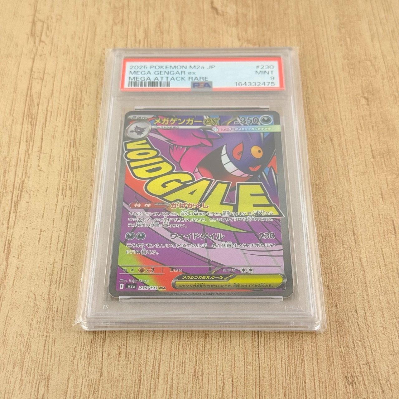 PSA9 メガゲンガーex MA 230/193 M2a MEGAドリームex - メルカリ