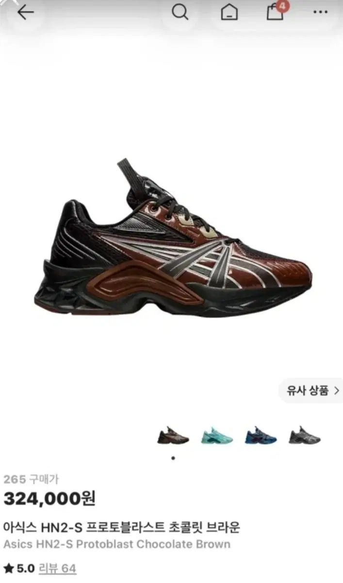 アシックス プロトブラスト DARKCHOCOLATE BROWN