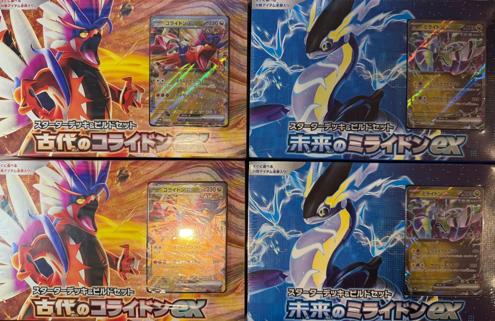 ポケモンカード 古代のコライドン 未来のミライドンex - メルカリ
