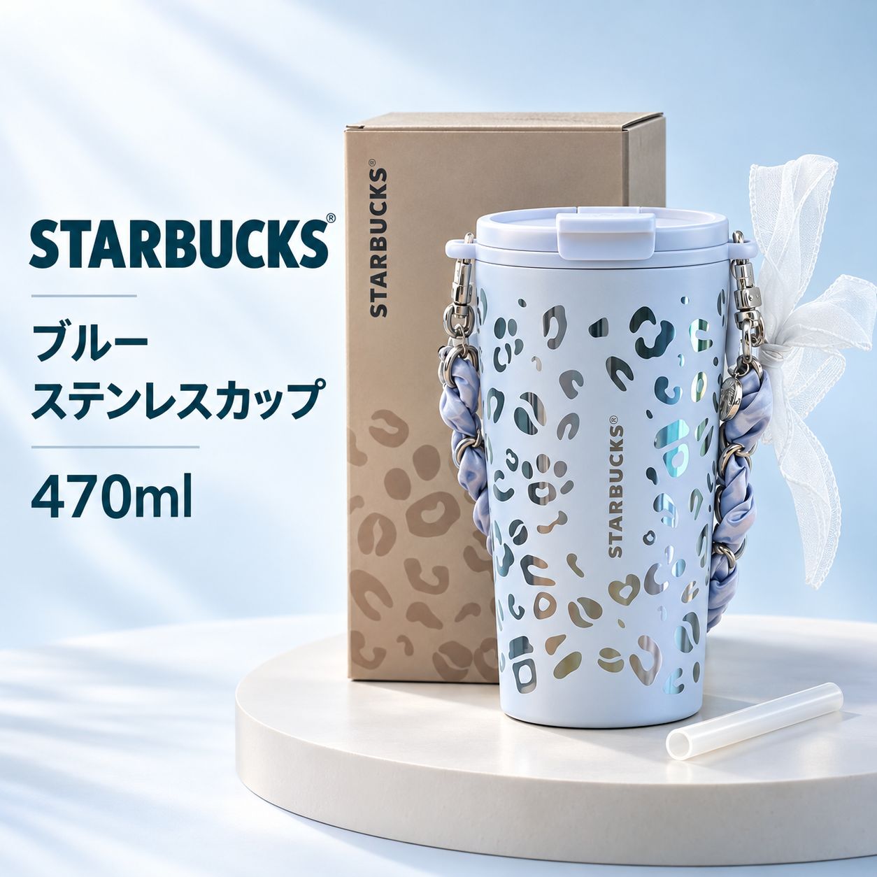 Starbucks ブルー) 470ml ヒョウ柄コーヒートーンステンレスカップ+ペンダント 海外限定 食器 通勤 通学 旅行 ギフト プレゼント 新品 正規品 限定品 贈り物 コレクター 7,539円