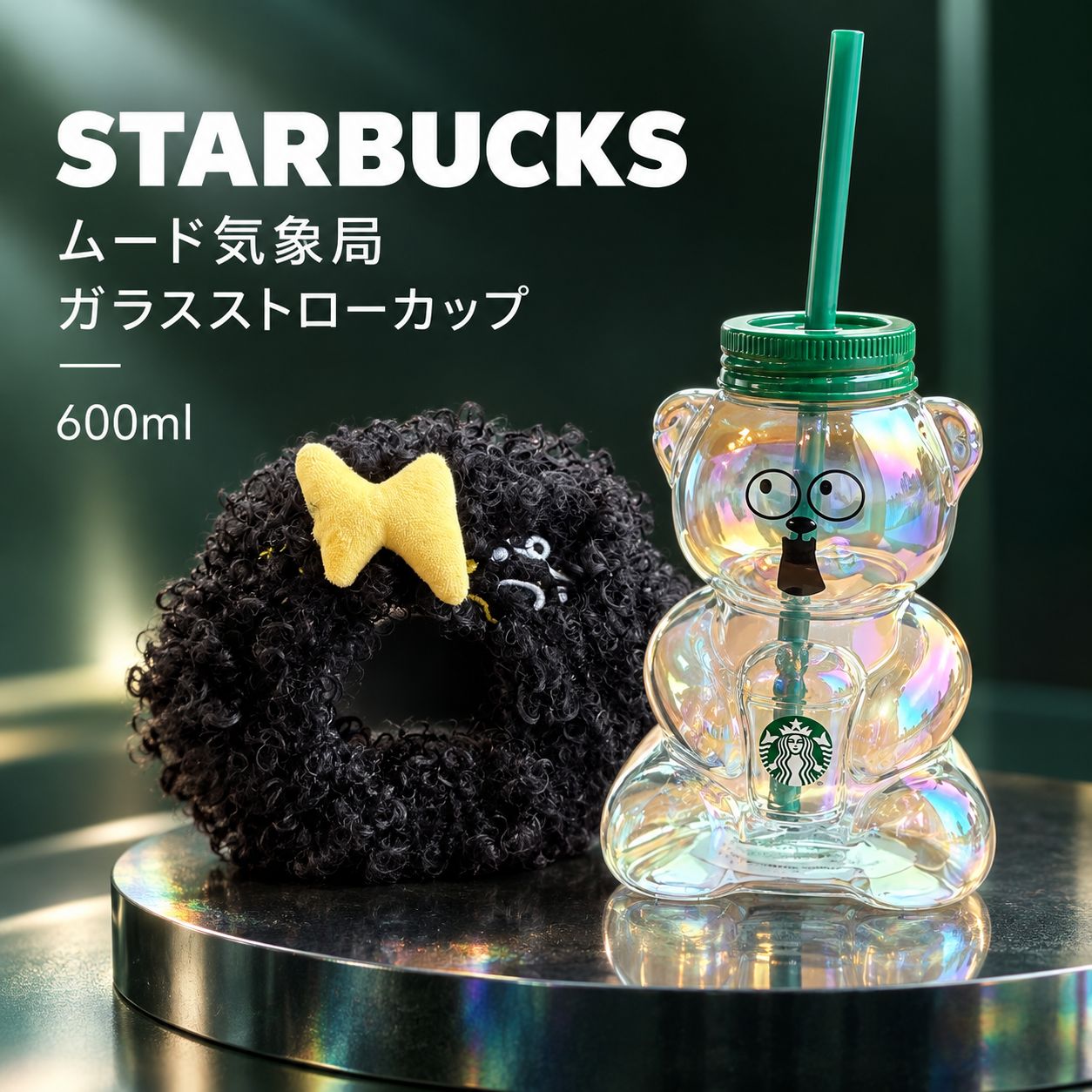 Starbucks 黒フード) 600ml ムード気象局ガラスストローカップ 海外限定 食器 通勤 通学 旅行 ギフト プレゼント 新品 正規品 限定品 贈り物 コレクター