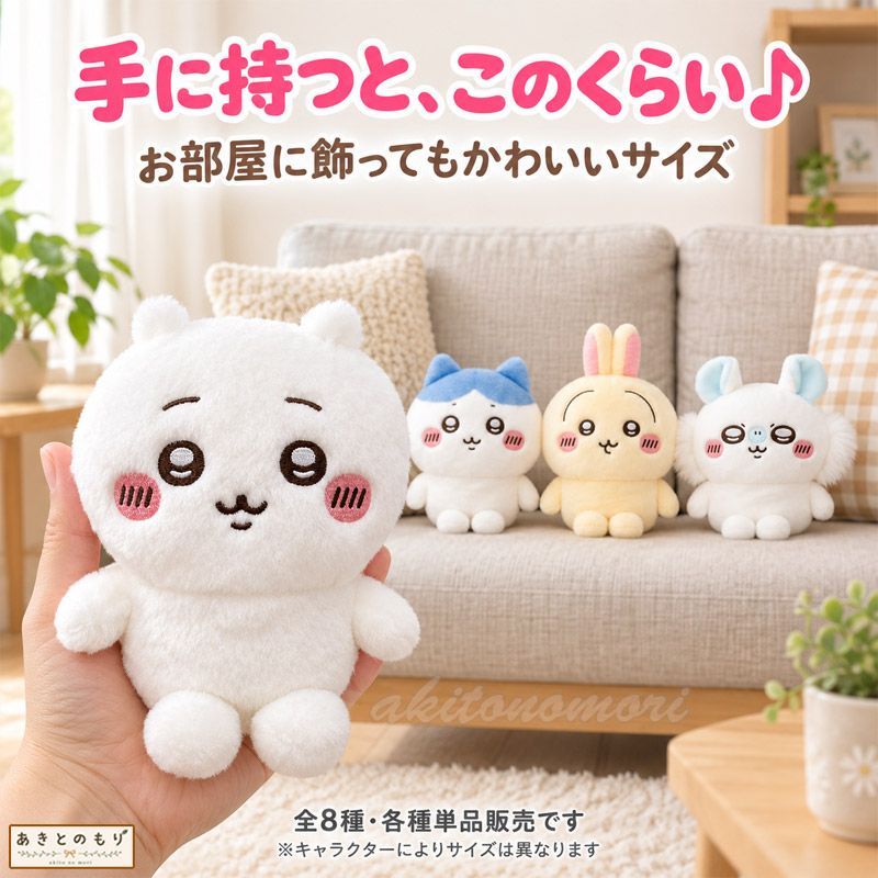 ちいかわ ちょこっとポージングぬいぐるみ シーサー 単品 【新品・正規