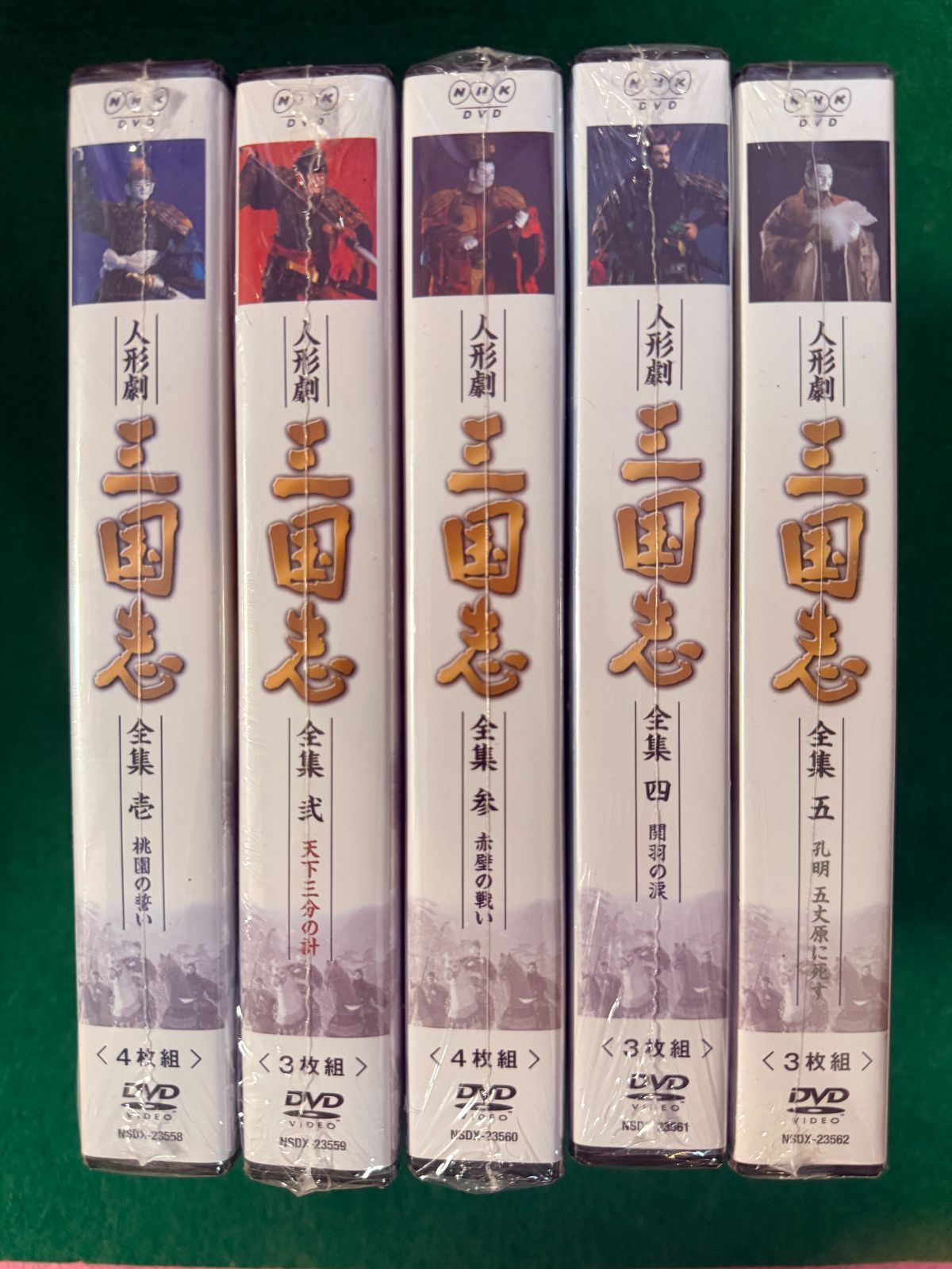 人形劇 三国志 全集 壱弐参四五セット 人形劇 三国志 全集 壱+弐+参+四+五(新価格) [DVD] - メルカリ