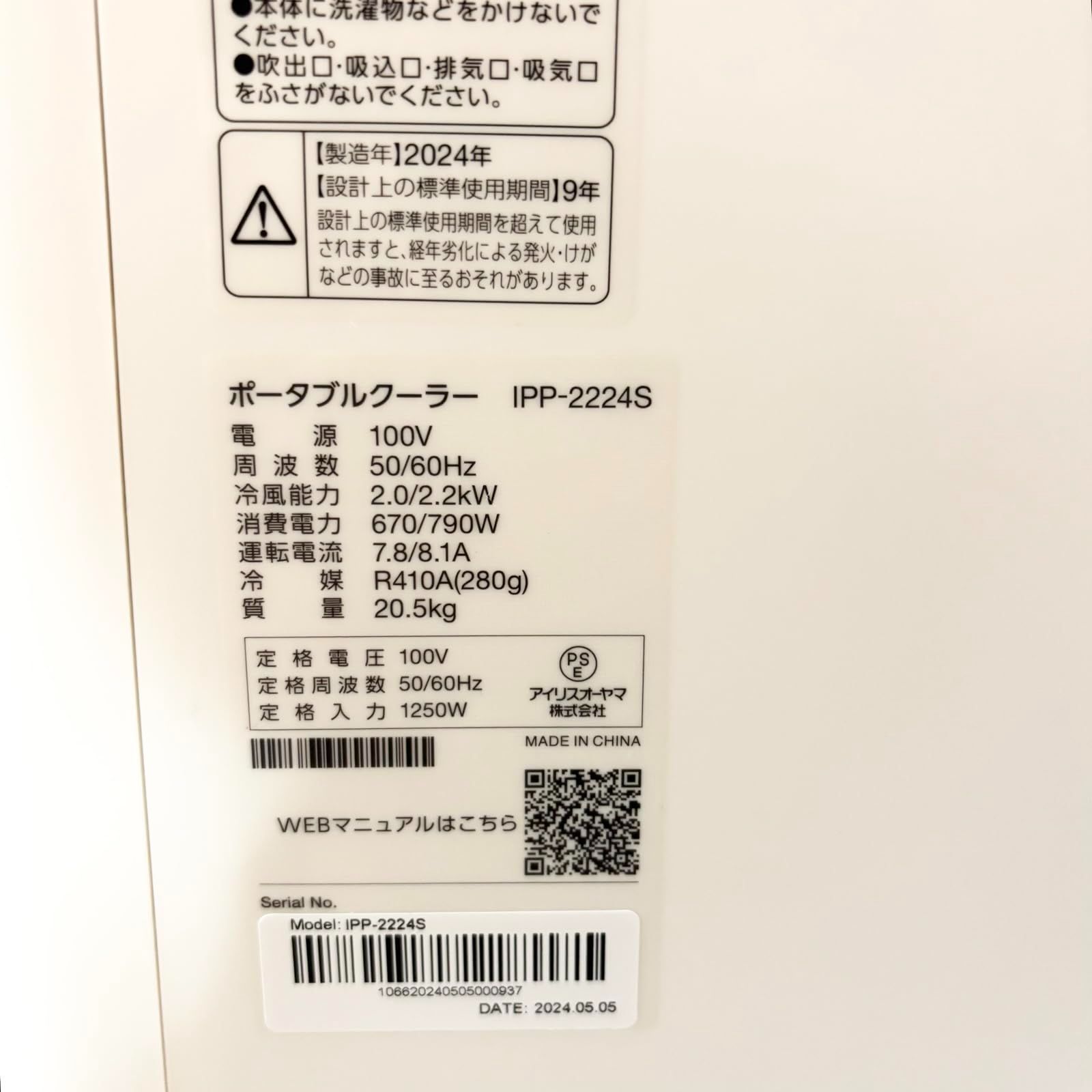 DAIKIN AN22AEBKSW エアコン本体 直接引き取り限定 2025年最新