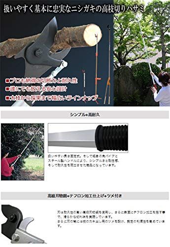 ニシガキ ロング剪定鋏 2.0m N-100-2.0送料無料 cc60a25d