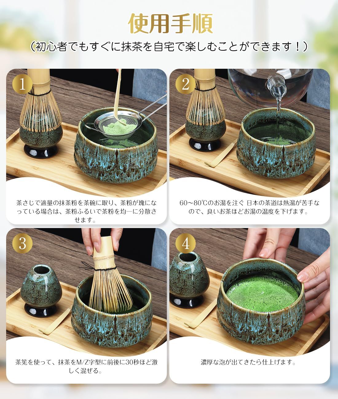 DWCQRTM 日本抹茶セット お抹茶6点セット 茶道セット 茶道具 抹茶茶碗