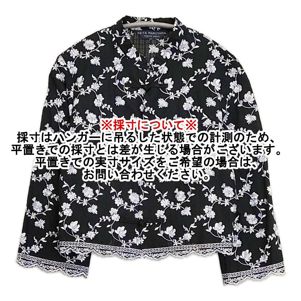KEITA MARUYAMA 花柄 フラワー刺繍 チャイナジャケット コットン 日本 
