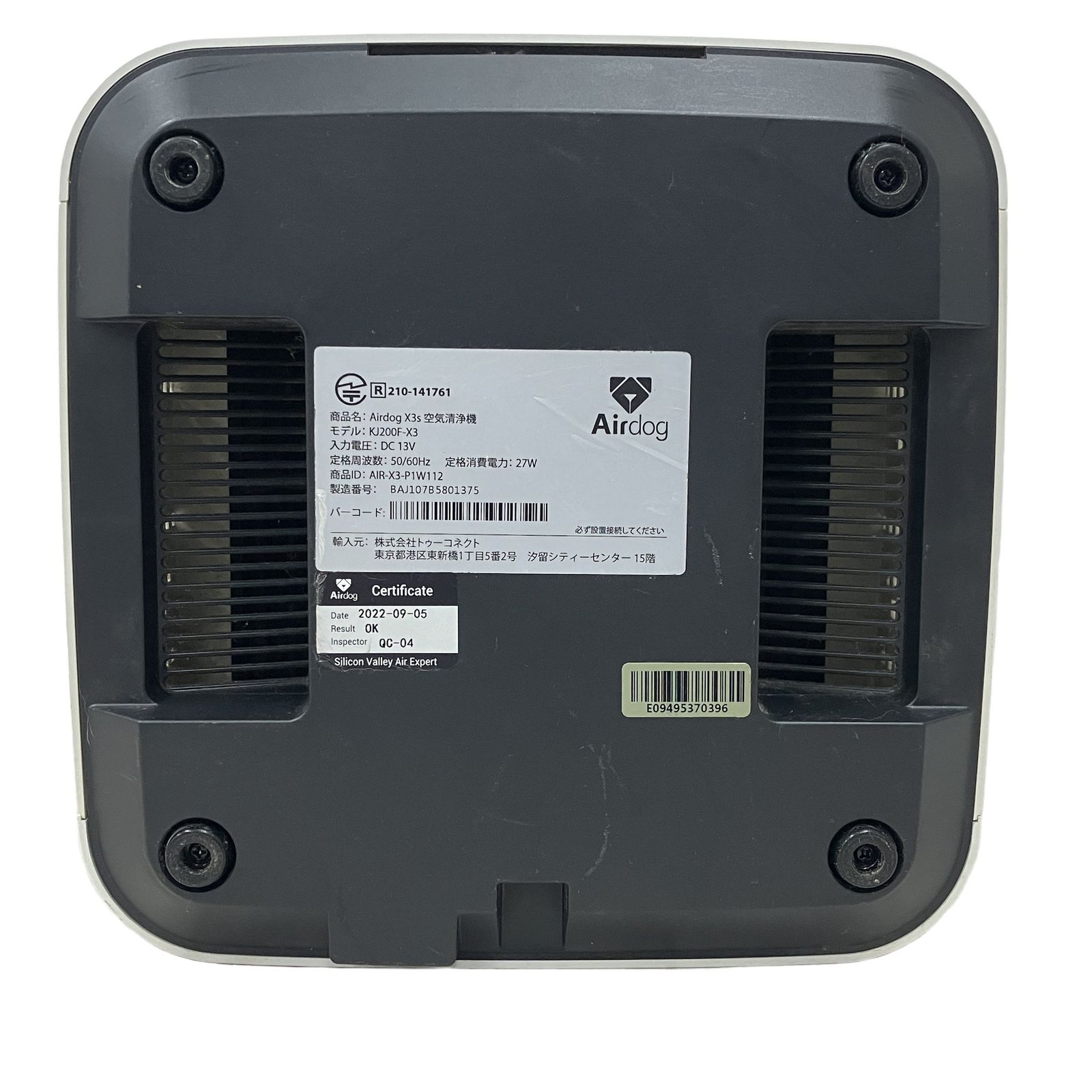 Airdog X3S KJ200F-X3 2022年製 空気清浄機 空調 家電 エアドッグ 中古