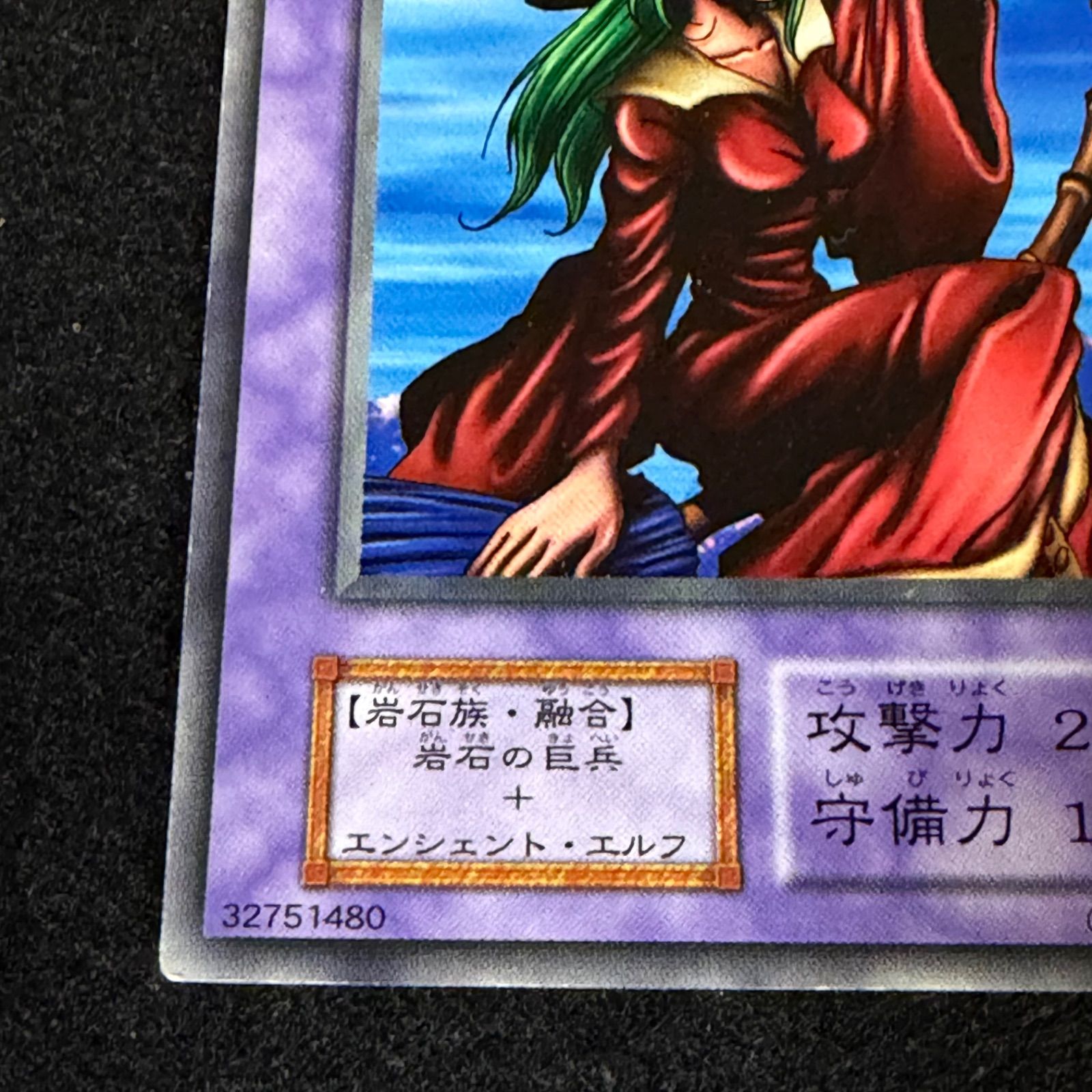 遊戯王】傷あり特価 MKNo.179 初期 booster ブースター 砂の魔女 計1枚