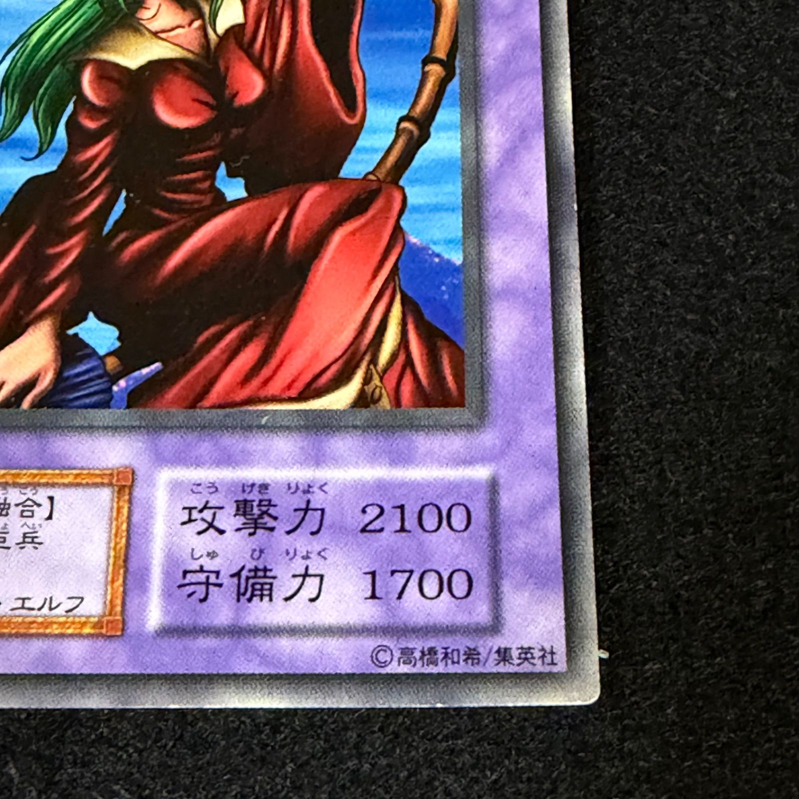 遊戯王】傷あり特価 MKNo.179 初期 booster ブースター 砂の魔女 計1枚