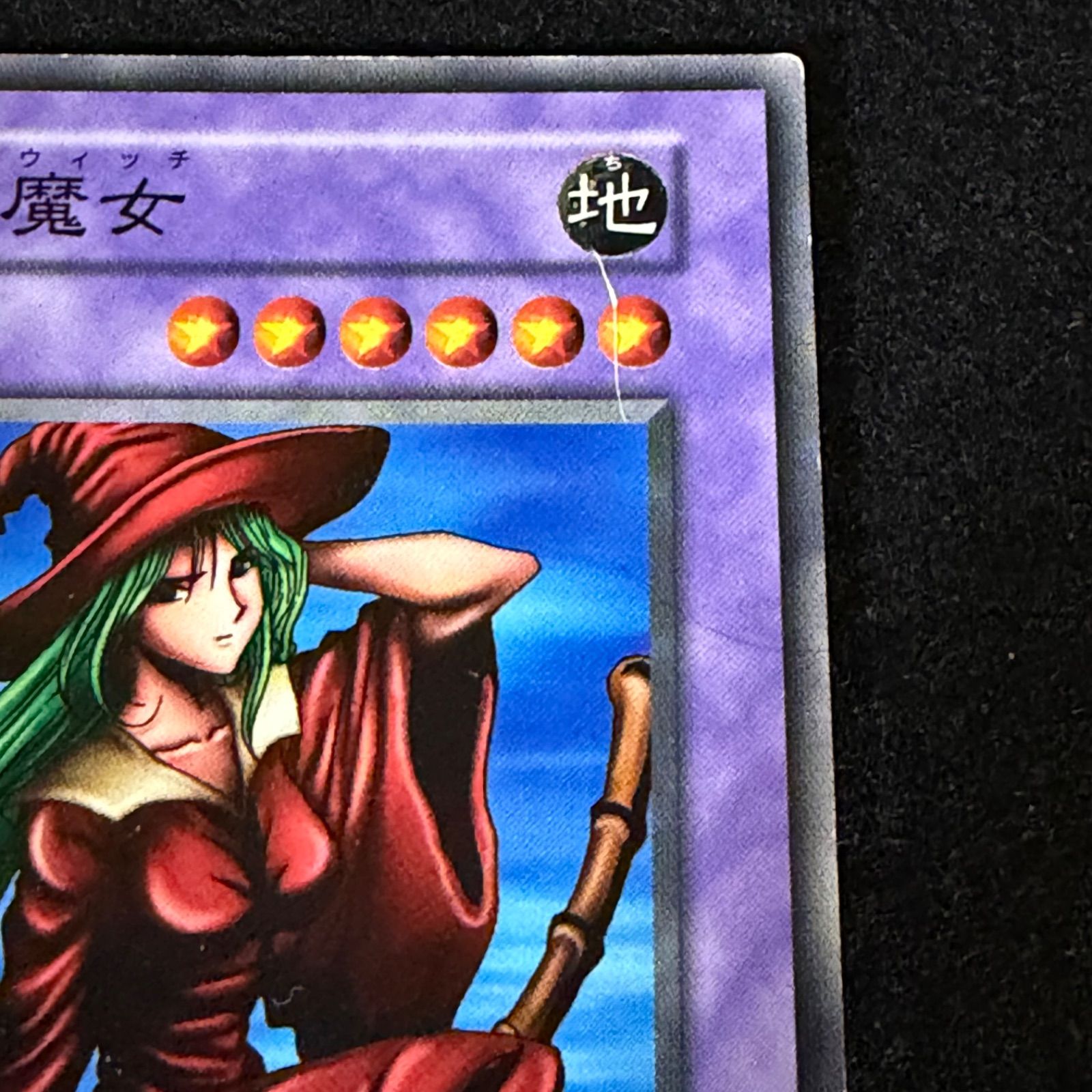 遊戯王】傷あり特価 MKNo.179 初期 booster ブースター 砂の魔女 計1枚