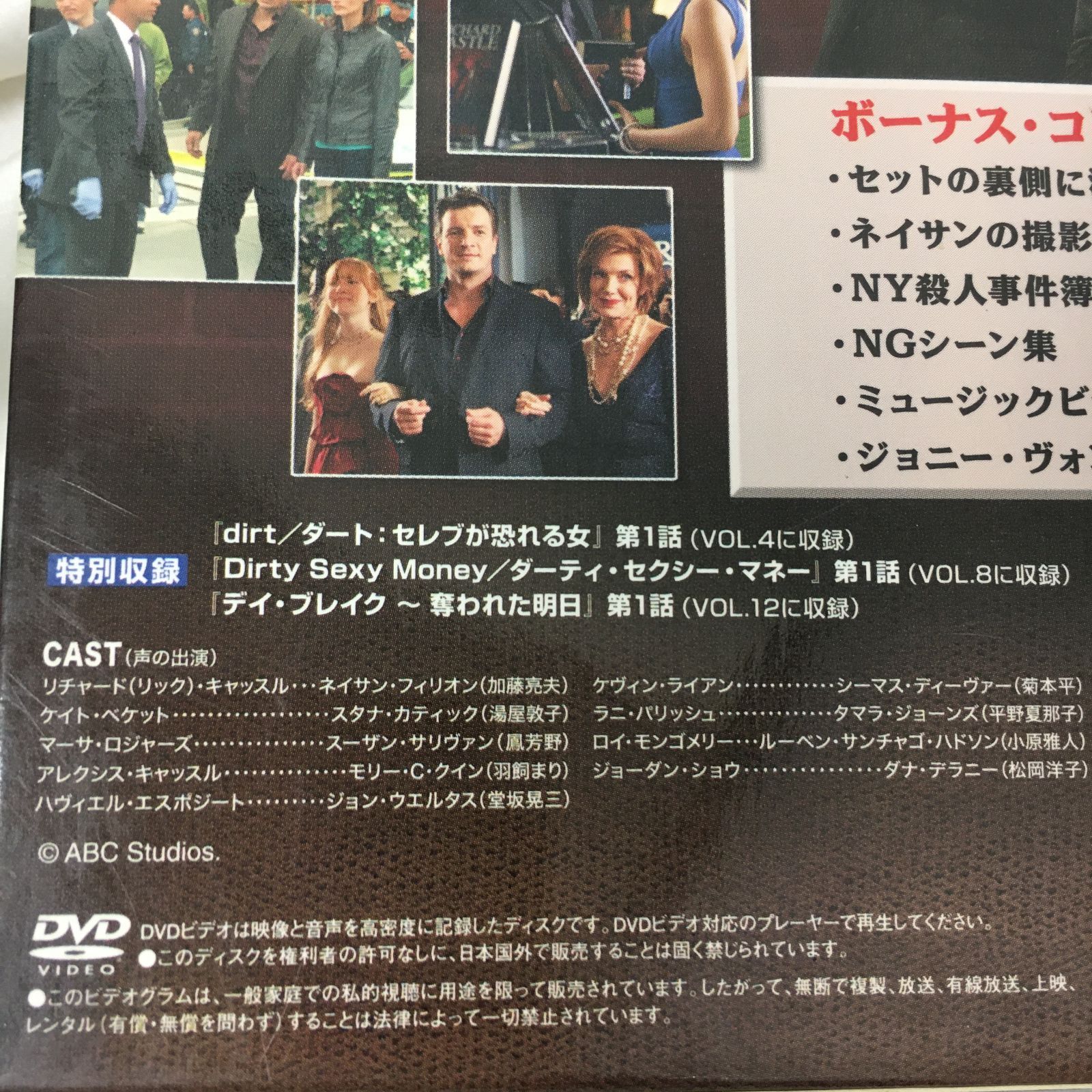 三沢店15-04-0915] 洋画DVD キャッスル/ミステリー作家のNY事件簿