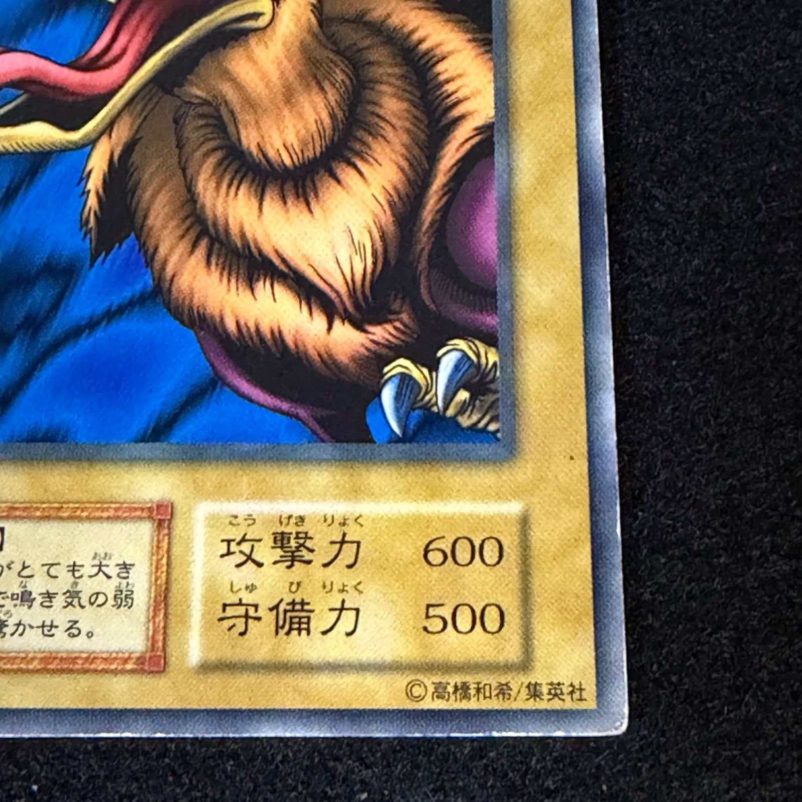 遊戯王】傷あり特価 MKNo.194 初期 booster ブースター スピック 計1枚