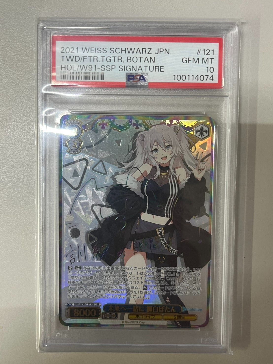 PSA10 未来へ一緒に 獅白ぼたん SSP 大野54-2-0923】PSA10 未来へ一緒に 獅白ぼたん ssp - メルカリ