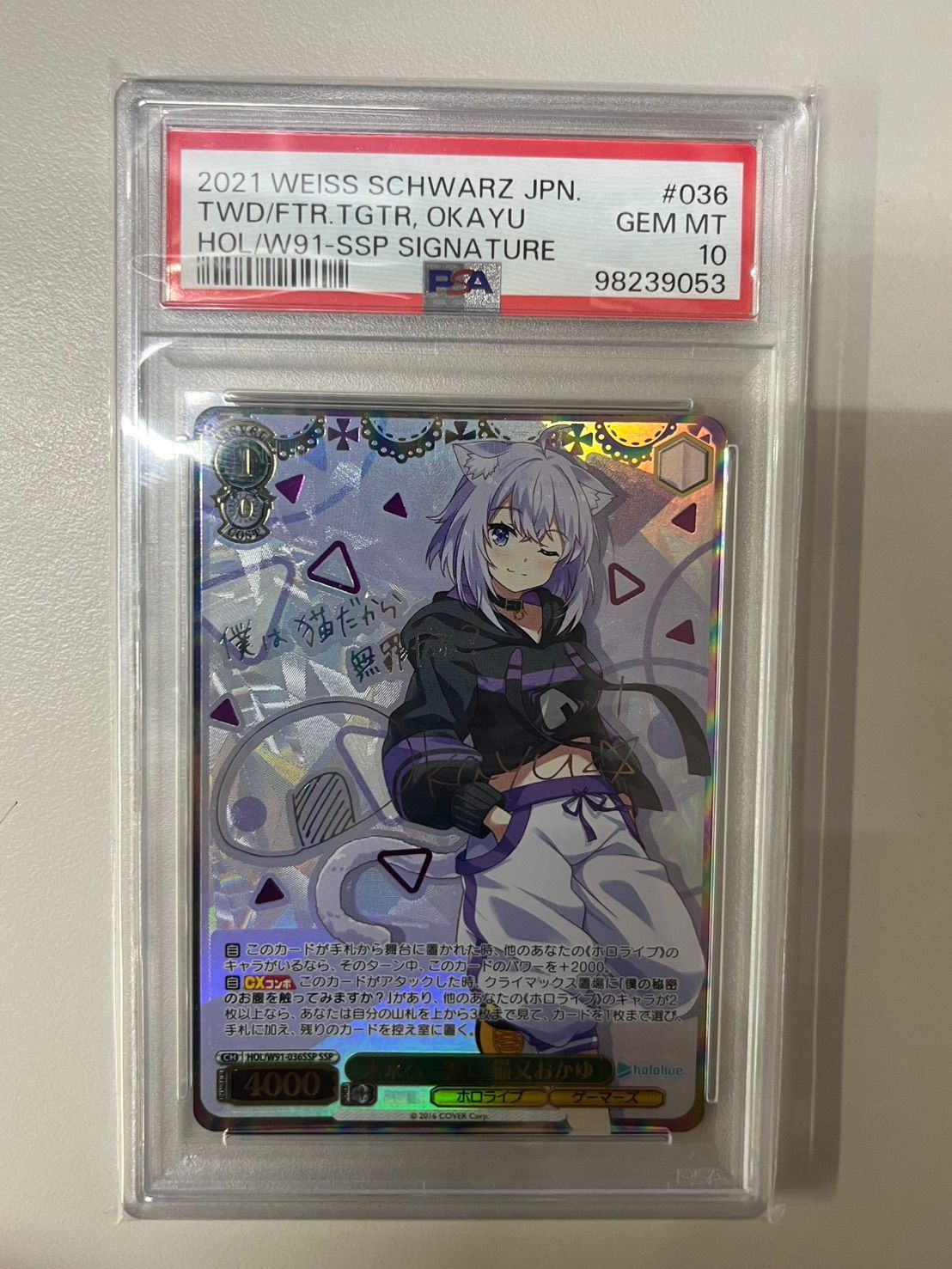大野54-3-0923】PSA10 未来へ一緒に 猫又おかゆ ssp - メルカリ
