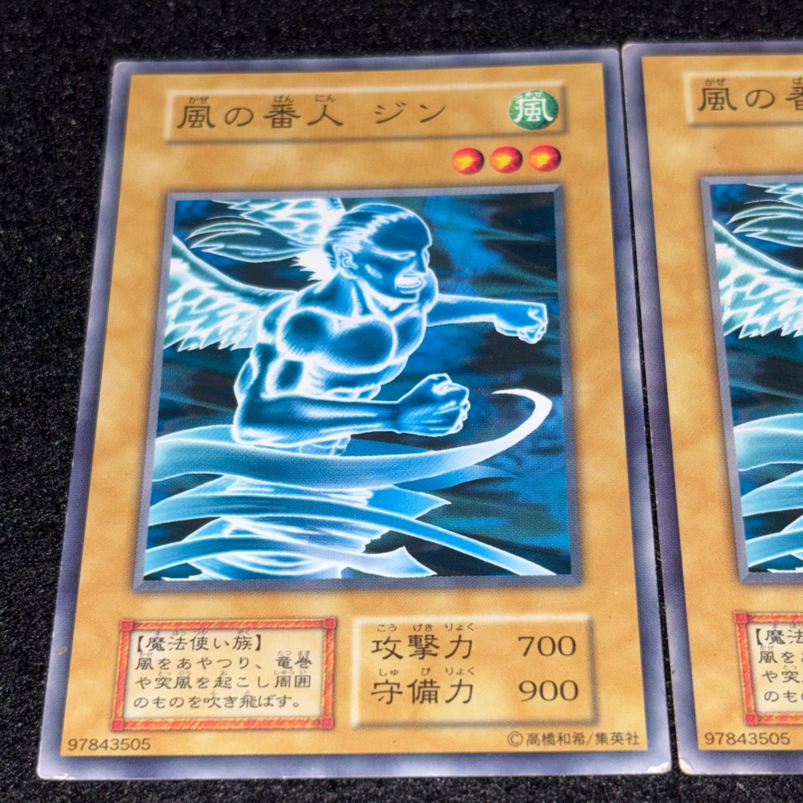 遊戯王】傷あり特価 MKNo.207 初期 booster ブースター 風の番人ジン