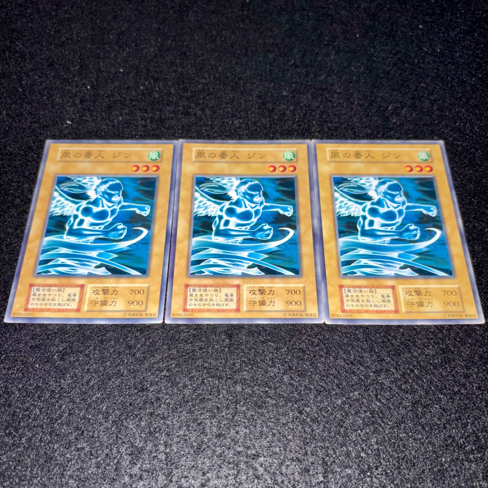 遊戯王】傷あり特価 MKNo.207 初期 booster ブースター 風の番人ジン