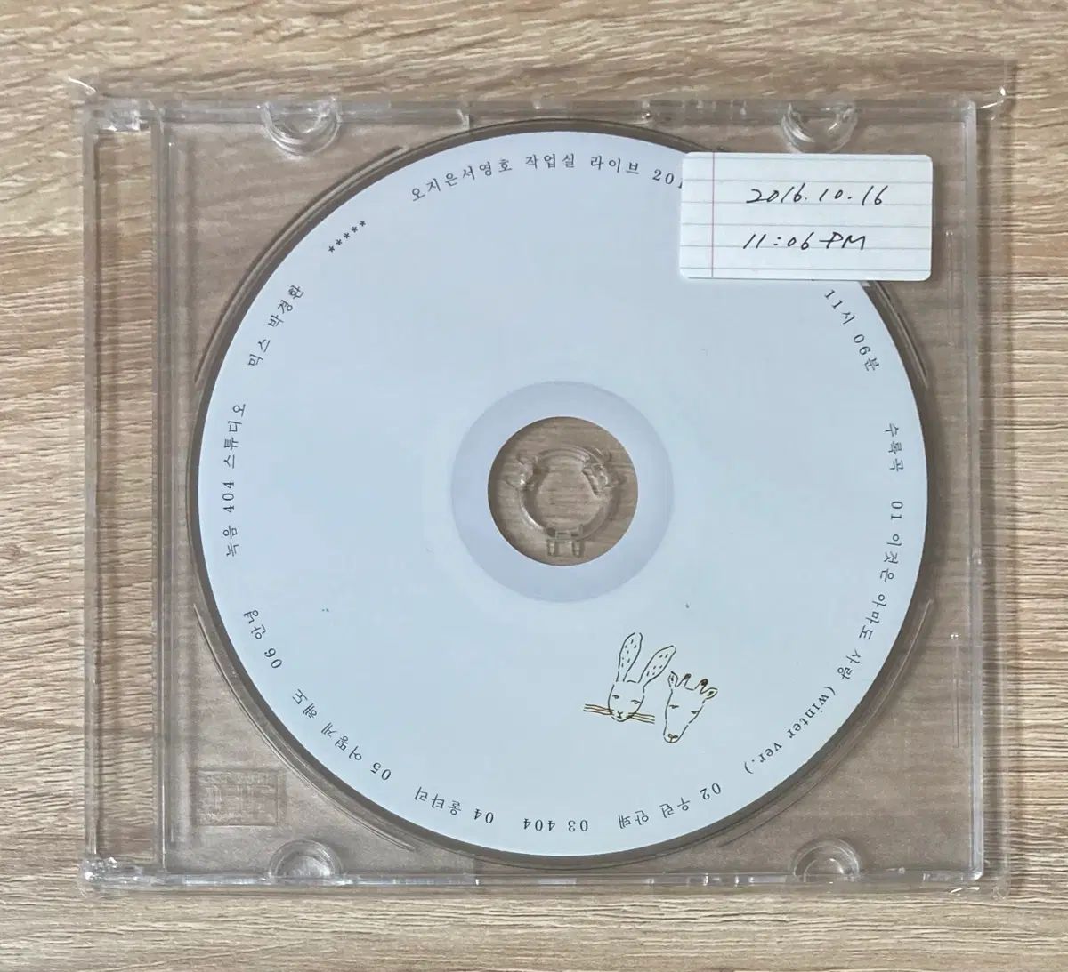 オ・ジウン 西英昊 ー 作業室ライブ CD 出品 6,696円