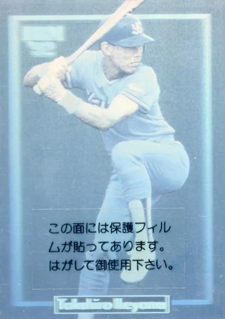 中古】BBM [インサートカード]：池山隆寛(保護フィルム付) - メルカリ
