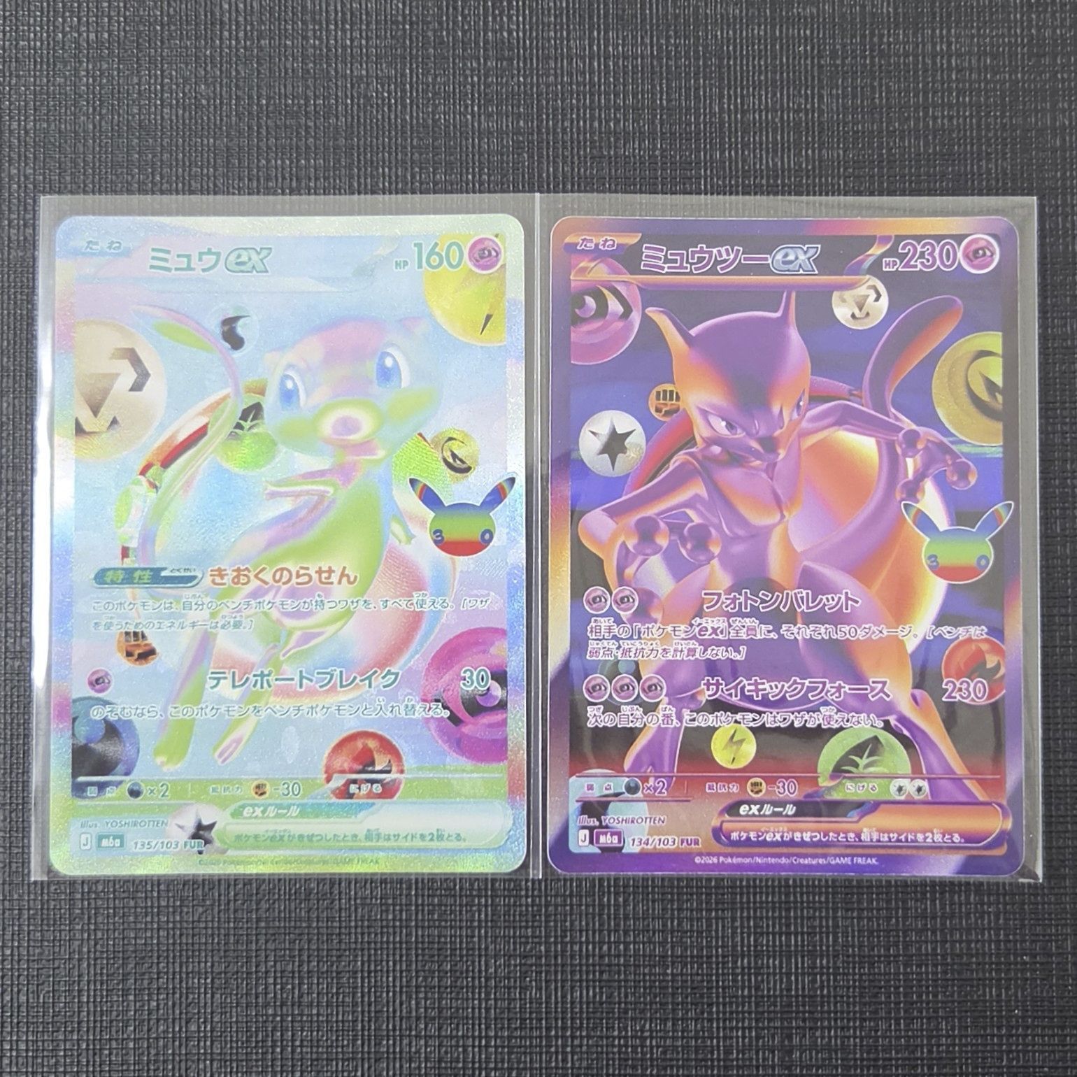 ポケモンカード ミュウex ミュウツーex FUR2枚セット 2枚セット