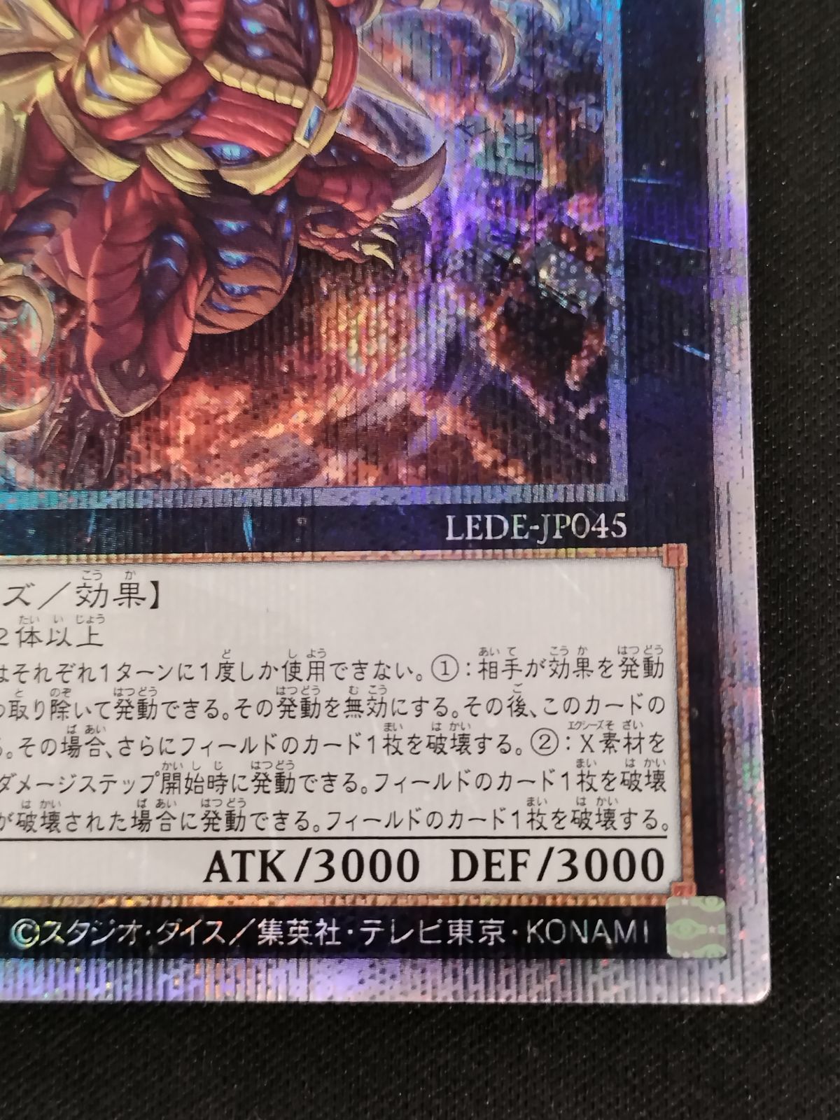 中古TCG】遊戯王OCG 終戒超獸-ヴァルドラス(25thレア)(日本版) 【50-52
