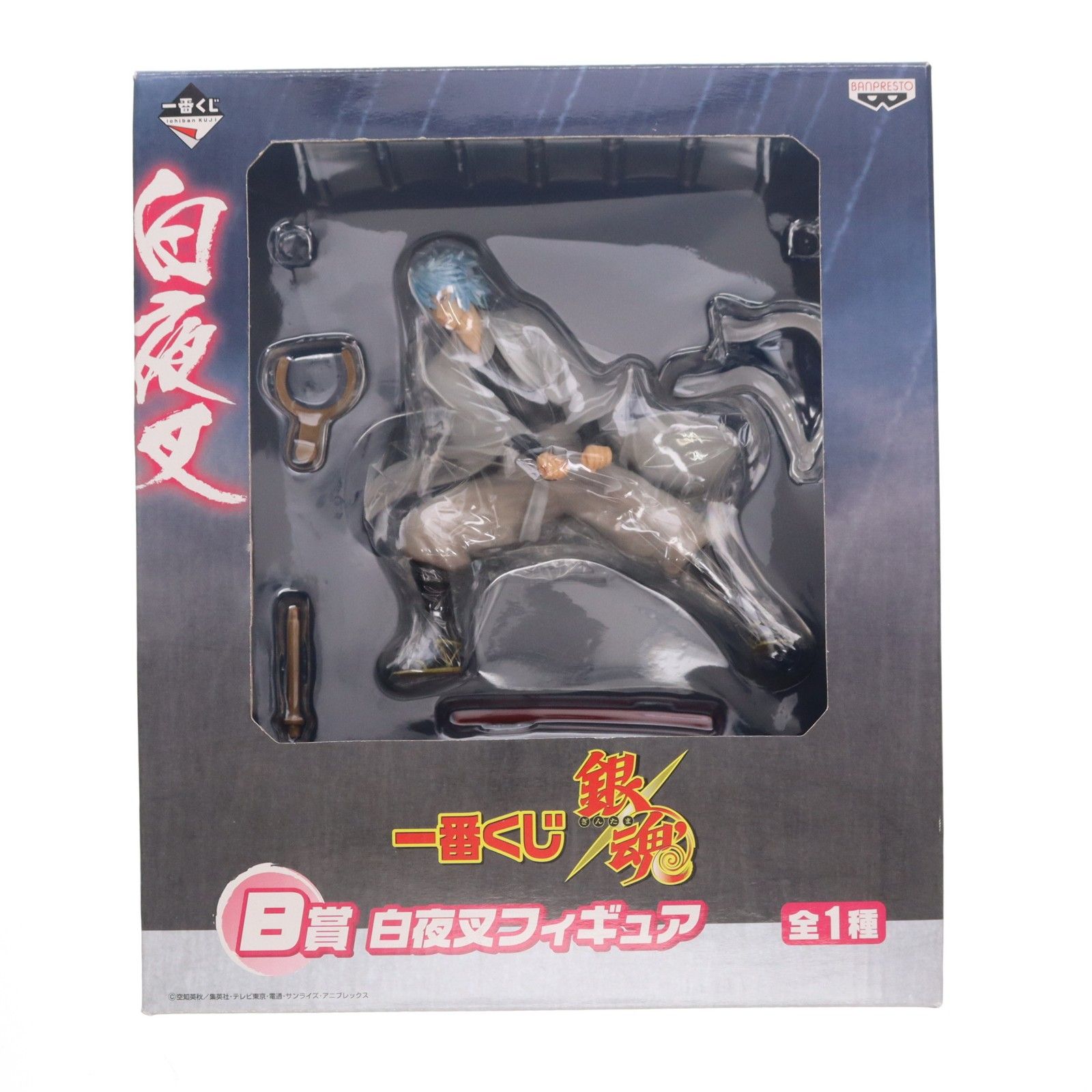 B賞 白夜叉(しろやしゃ) 一番くじ 銀魂 フィギュア プライズ(65473