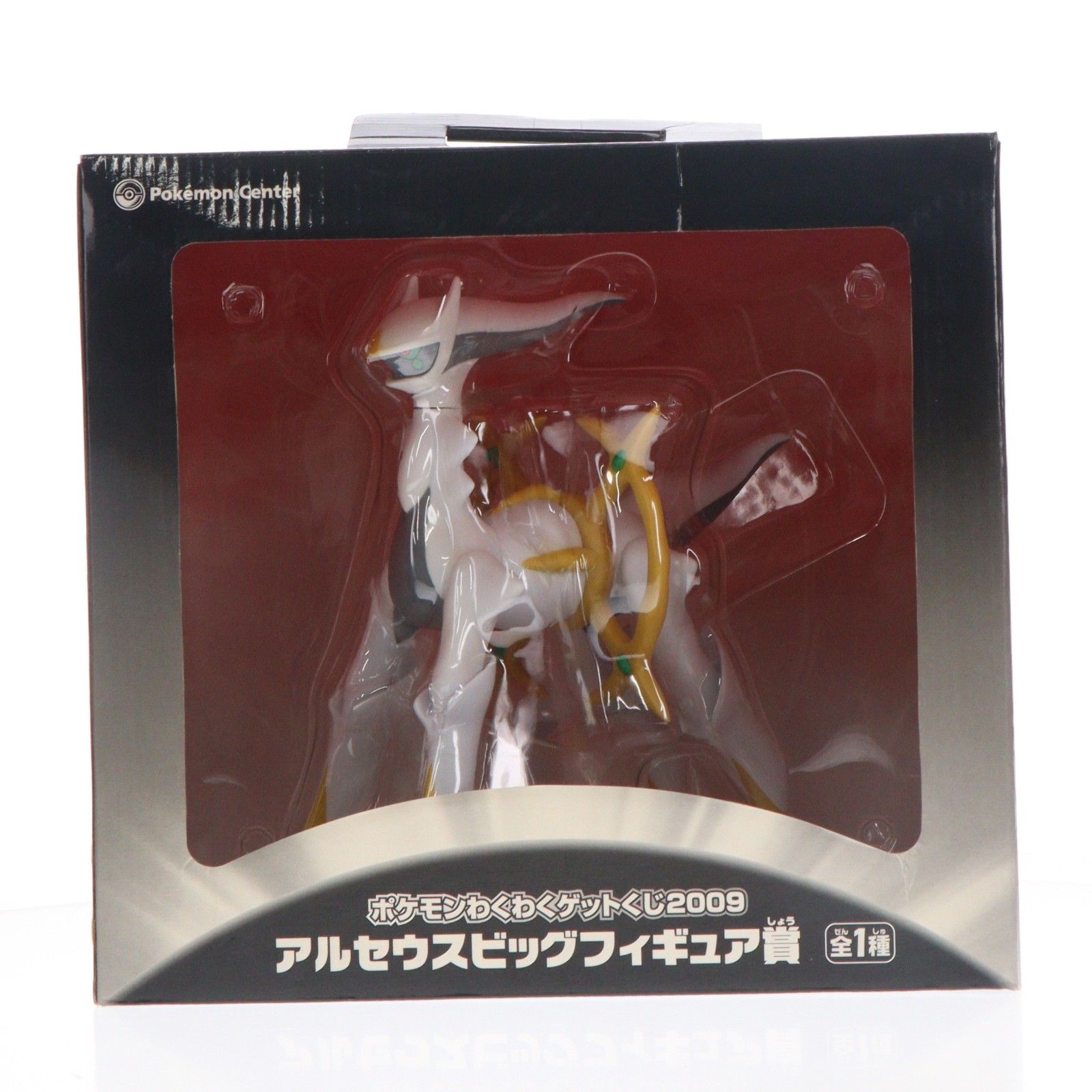 アルセウスビックフィギュア賞 アルセウス ポケモンわくわくゲットくじ