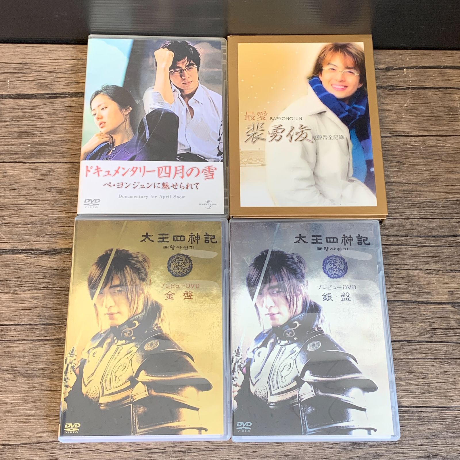 むつ15-1-0921] ペ・ヨンジュンdvdセット - メルカリ