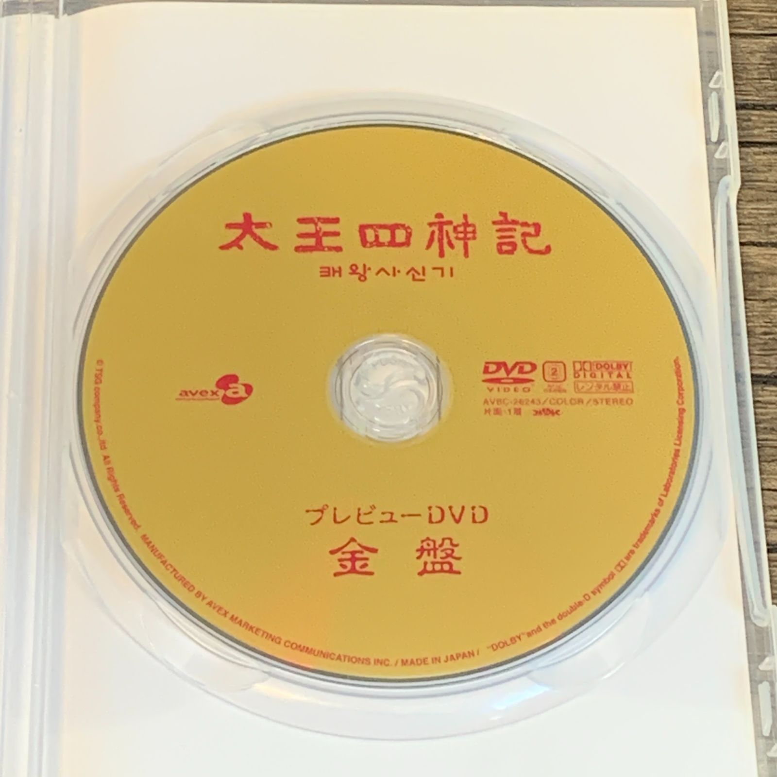 むつ15-1-0921] ペ・ヨンジュンdvdセット - メルカリ