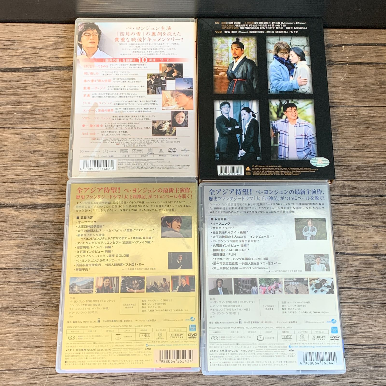むつ15-1-0921] ペ・ヨンジュンdvdセット - メルカリ