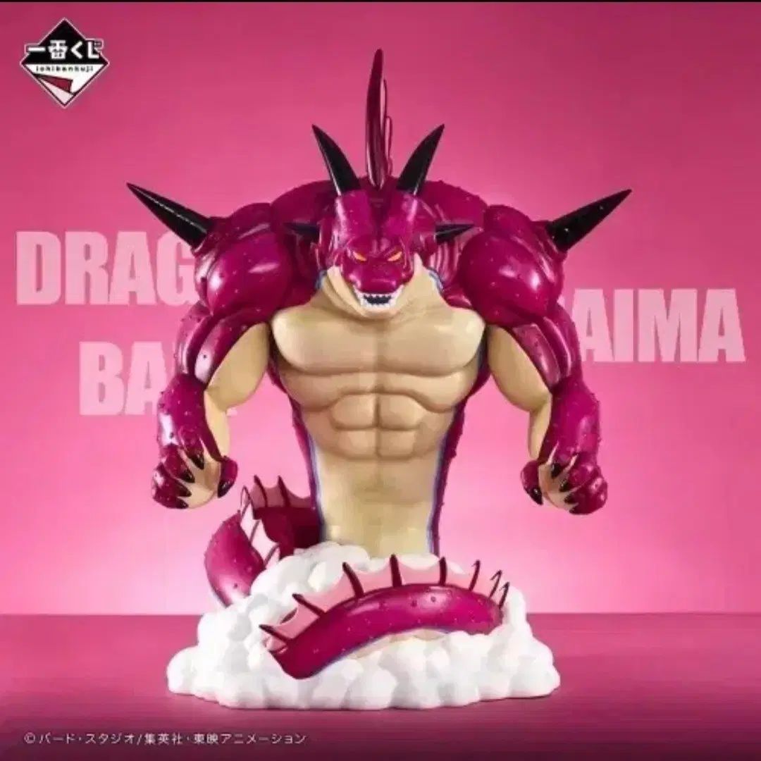 一番くじ ドラゴンボール ダイマ ラストワン ポルンガ フィギュア