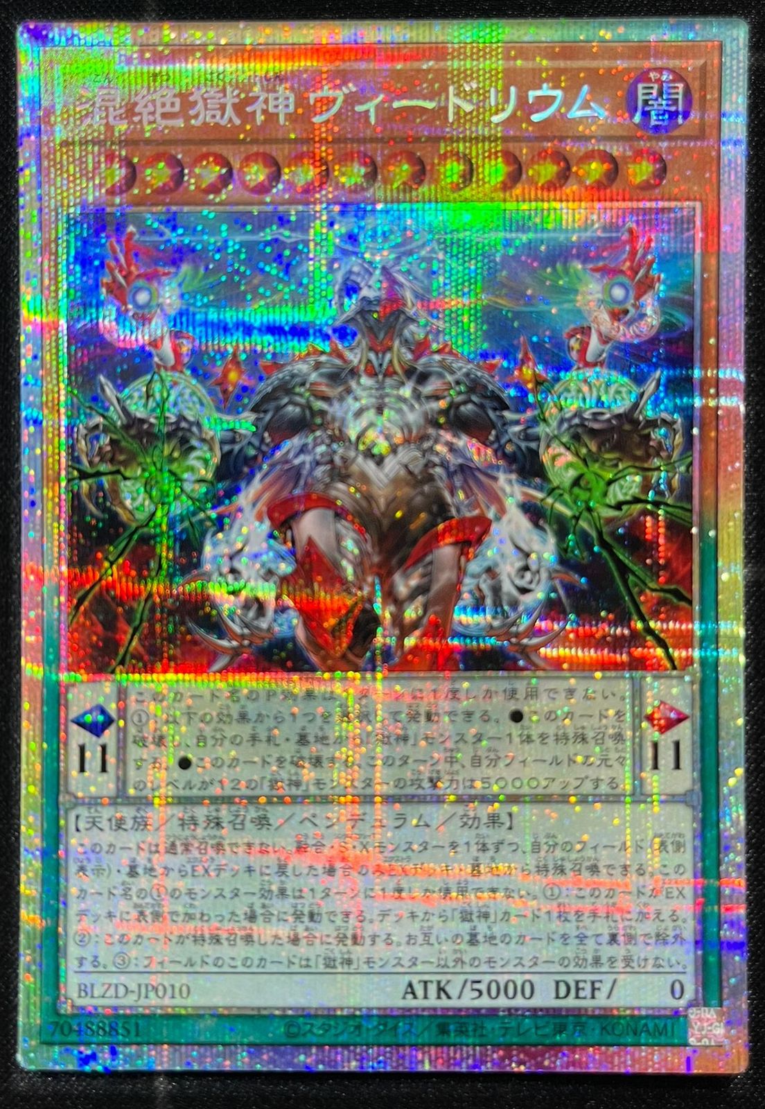 混絶獄神ヴィードリウム 日版 PSE プリズマティックシークレットレア