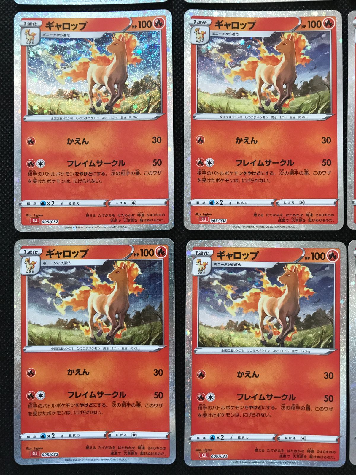 ポニータ ギャロップ 各8枚まとめ Classic [3130] - メルカリ