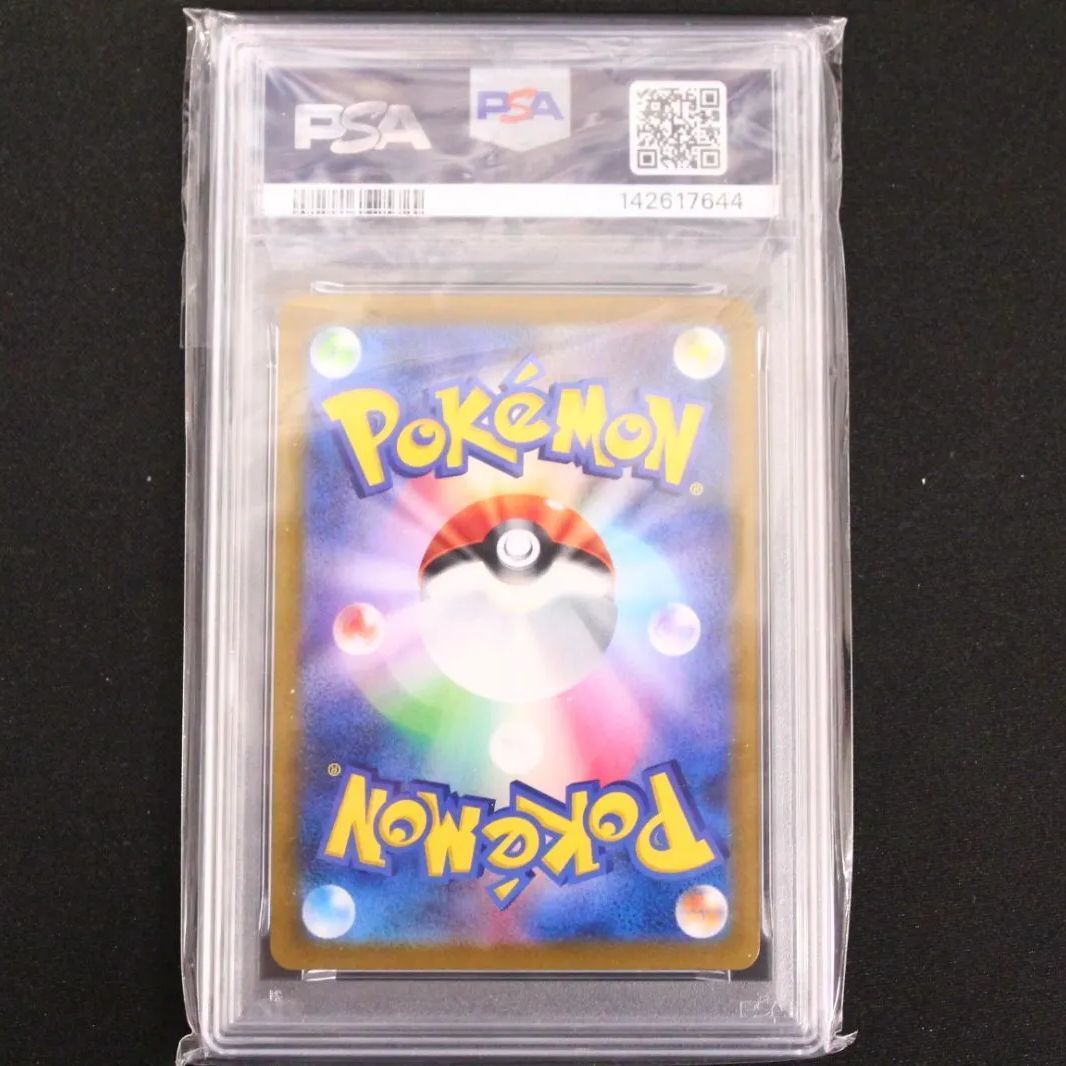 PSA10 ポケモンカードゲーム ピカチュウV RR 仰天のボルテッカー 030