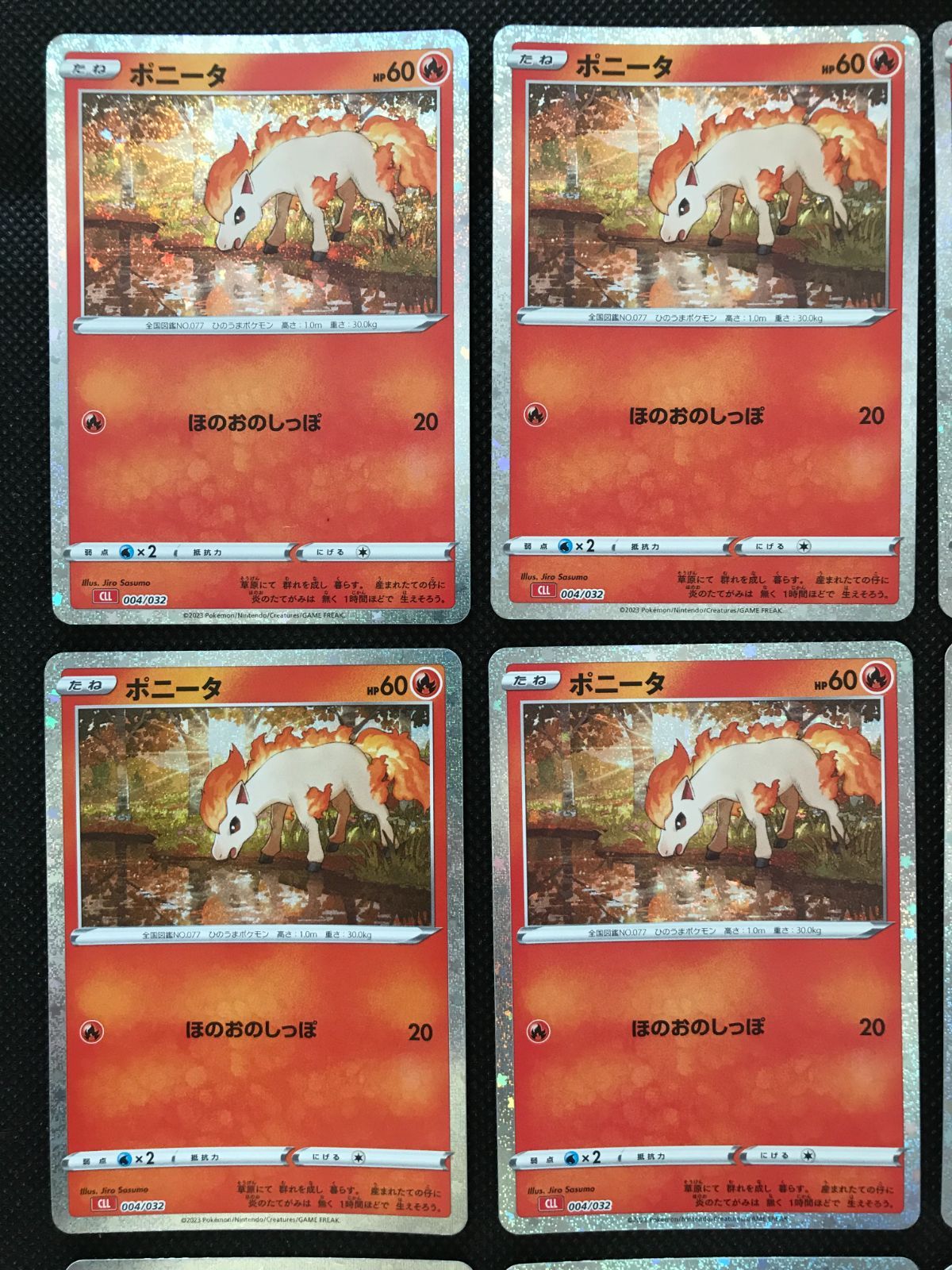 ポケモンカード ポニータ ギャロップ 各8枚まとめ Classic [3131